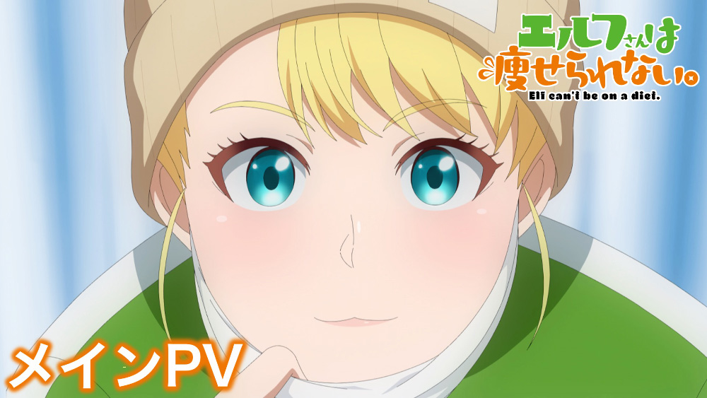 メインPV