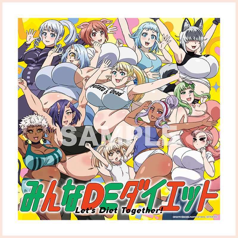 メガジャケ