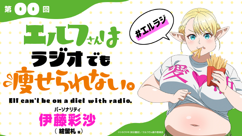 第0回